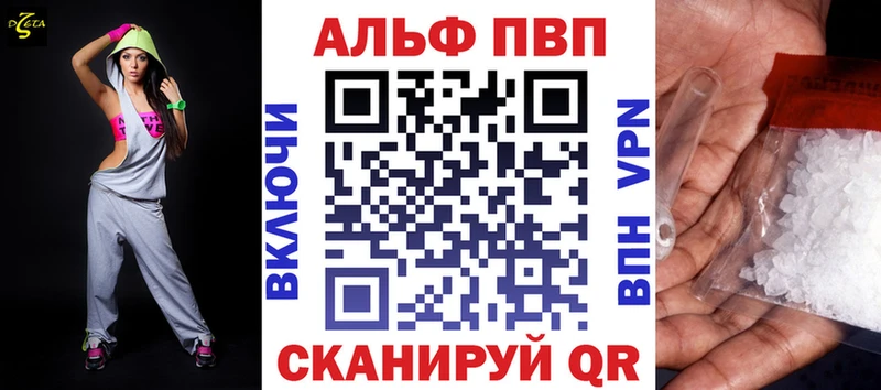 Альфа ПВП Crystall  Бирск 