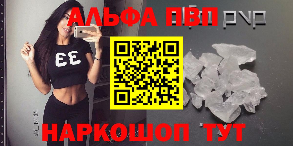 Бирск  Альфа ПВП Соль  Альфа ПВП  Вход с VPN 