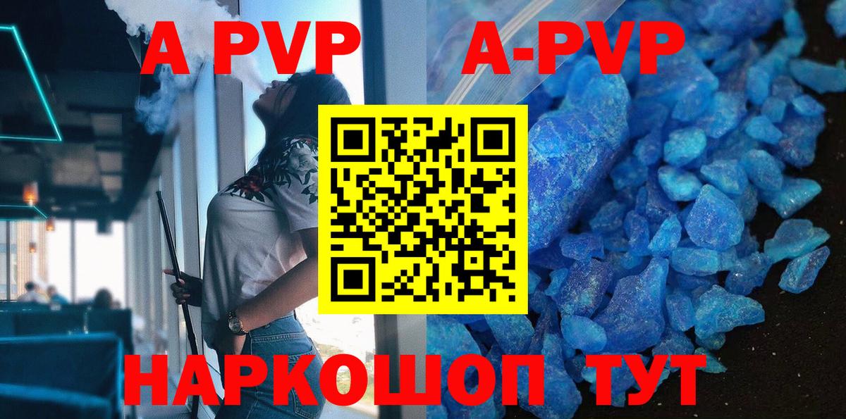 Alpha-PVP VHQ Бирск