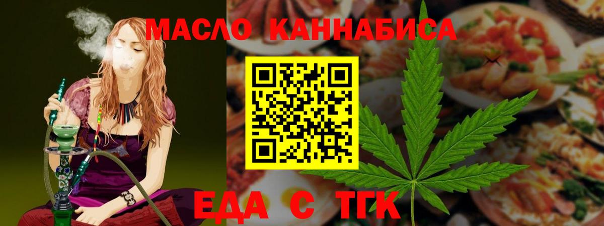 Бирск  Печенье с ТГК конопля  Вход с VPN 