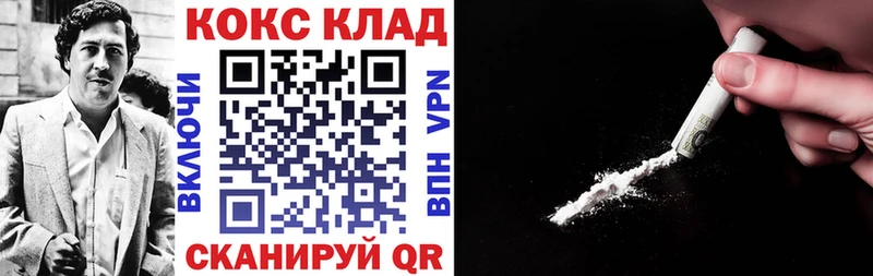КОКАИН Fish Scale  Бирск 