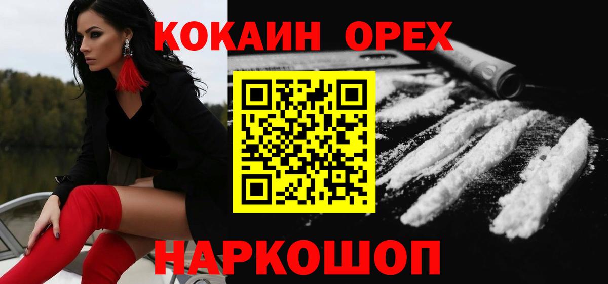 Бирск  Cocaine Columbia  Вход с VPN  Cocaine VHQ 