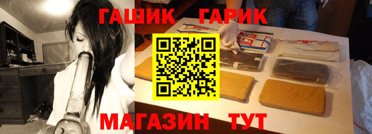 ГАШИШ hashish  Вход с VPN  ГАШ Изолятор  ГАШ  Бирск 