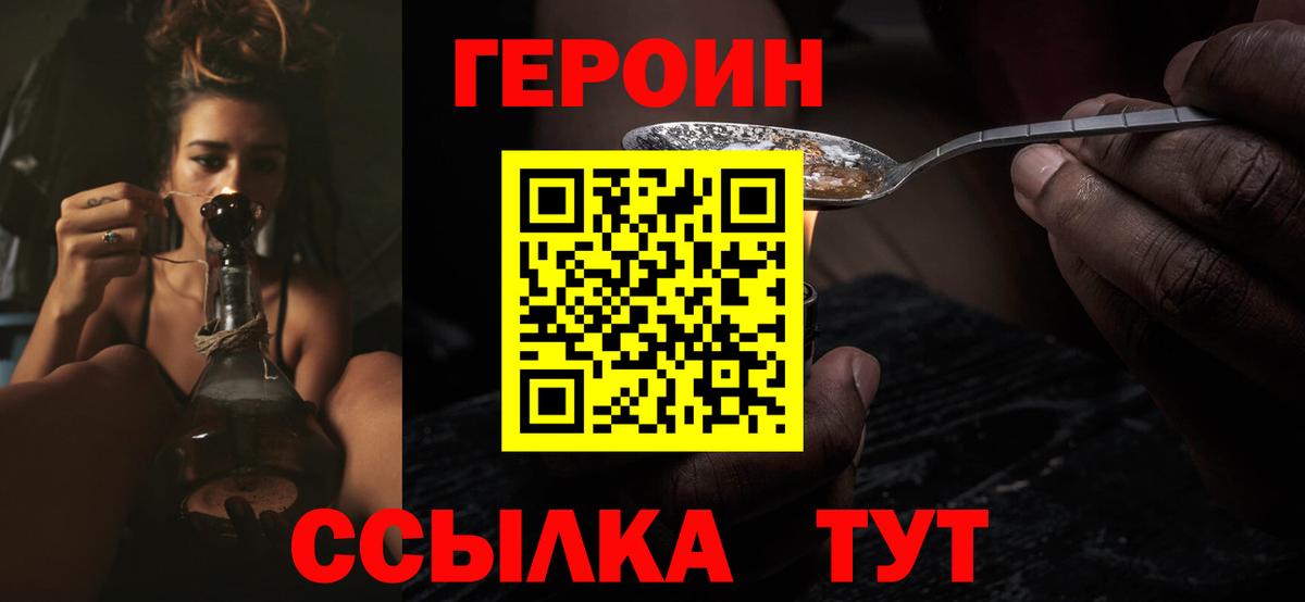 Героин Афган  ГЕРОИН  Бирск  Вход с VPN 