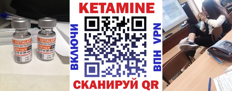 КЕТАМИН VHQ  купить наркотик  кракен ССЫЛКА  Бирск 