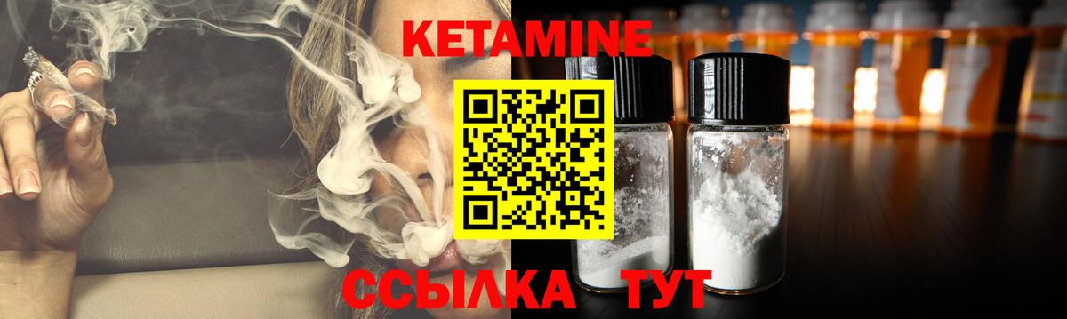 Кетамин VHQ  Вход с VPN  Кетамин VHQ  Бирск 