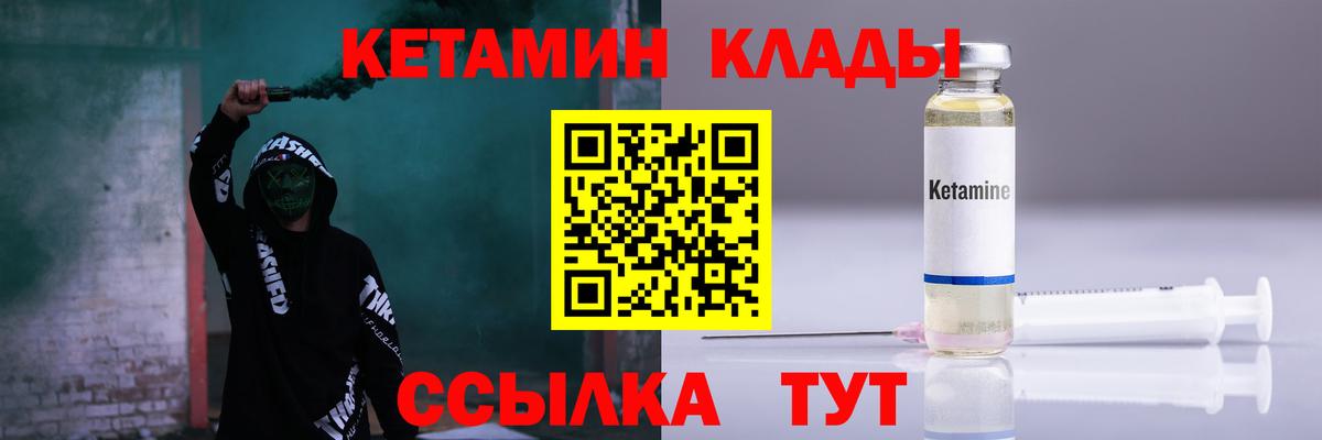 Кетамин VHQ Бирск