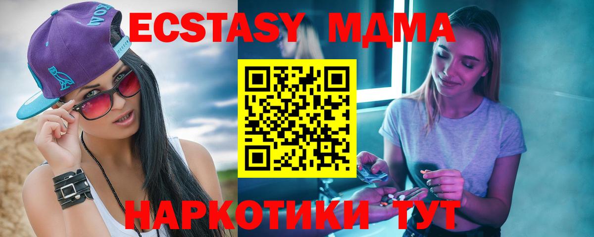 Бирск  МДМА кристаллы  МДМА crystal  МДМА  Вход с VPN 