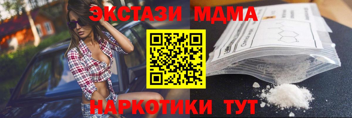МДМА молли Бирск