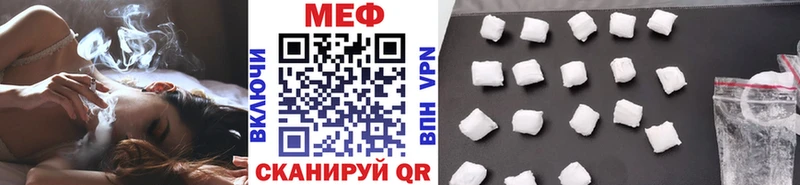 Меф мяу мяу  ссылка на мегу tor  Бирск 