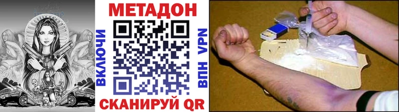 Метадон methadone  blacksprut как зайти  Бирск 