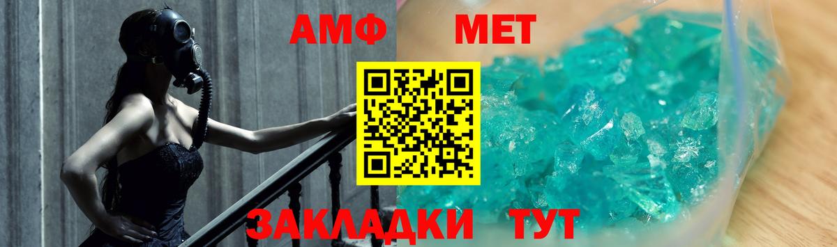 Первитин Декстрометамфетамин 99.9% Бирск