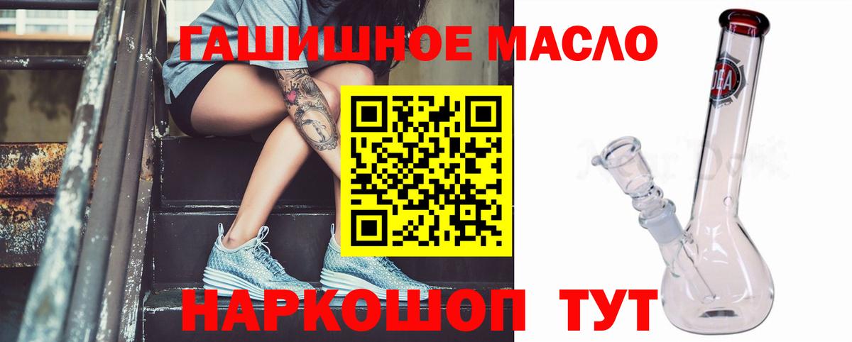 Дистиллят ТГК THC oil  Дистиллят ТГК концентрат  Бирск  закладки  Вход с VPN 