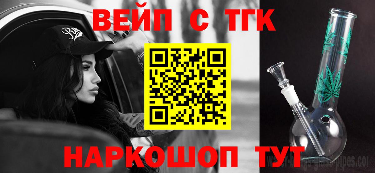 Дистиллят ТГК Wax Бирск