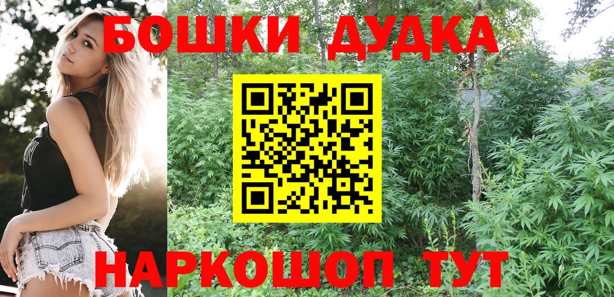 Каннабис Ganja  Бошки марихуана THC 21%  Вход с VPN  Бошки марихуана THC 21%  Бирск 
